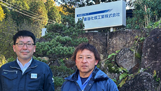 東海化成工業株式会社 様