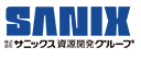 株式会社サニックス資源開発グループ