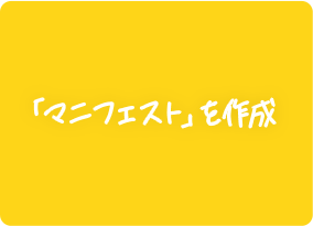 「業務契約管理書」を作成